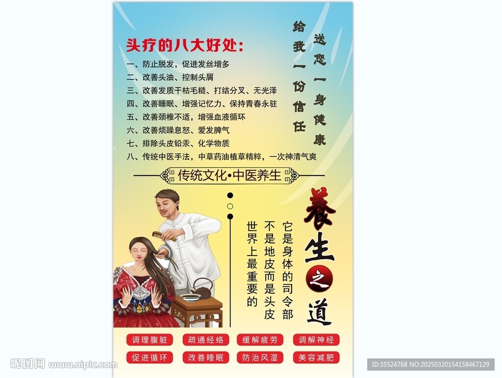 头疗的好处