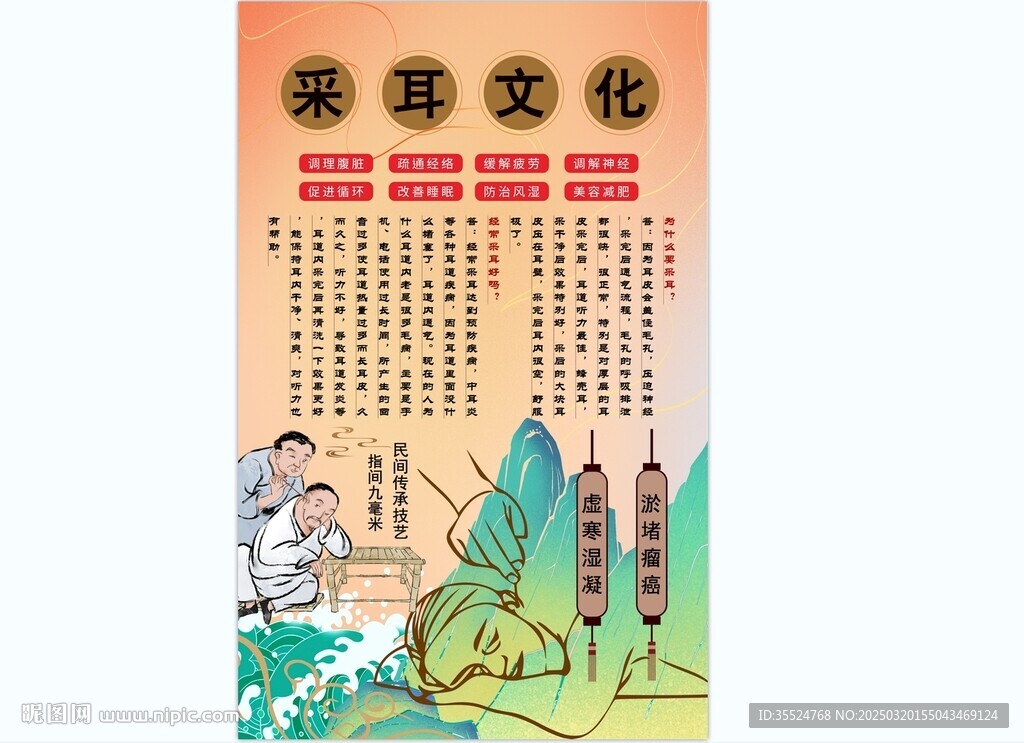 采耳背景墙