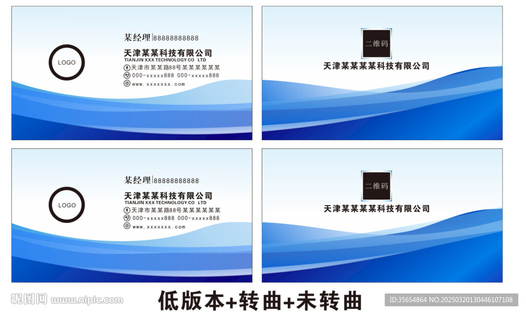 公司名片
