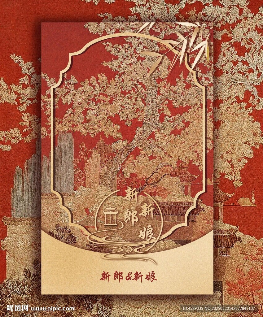 中式婚礼迎宾牌