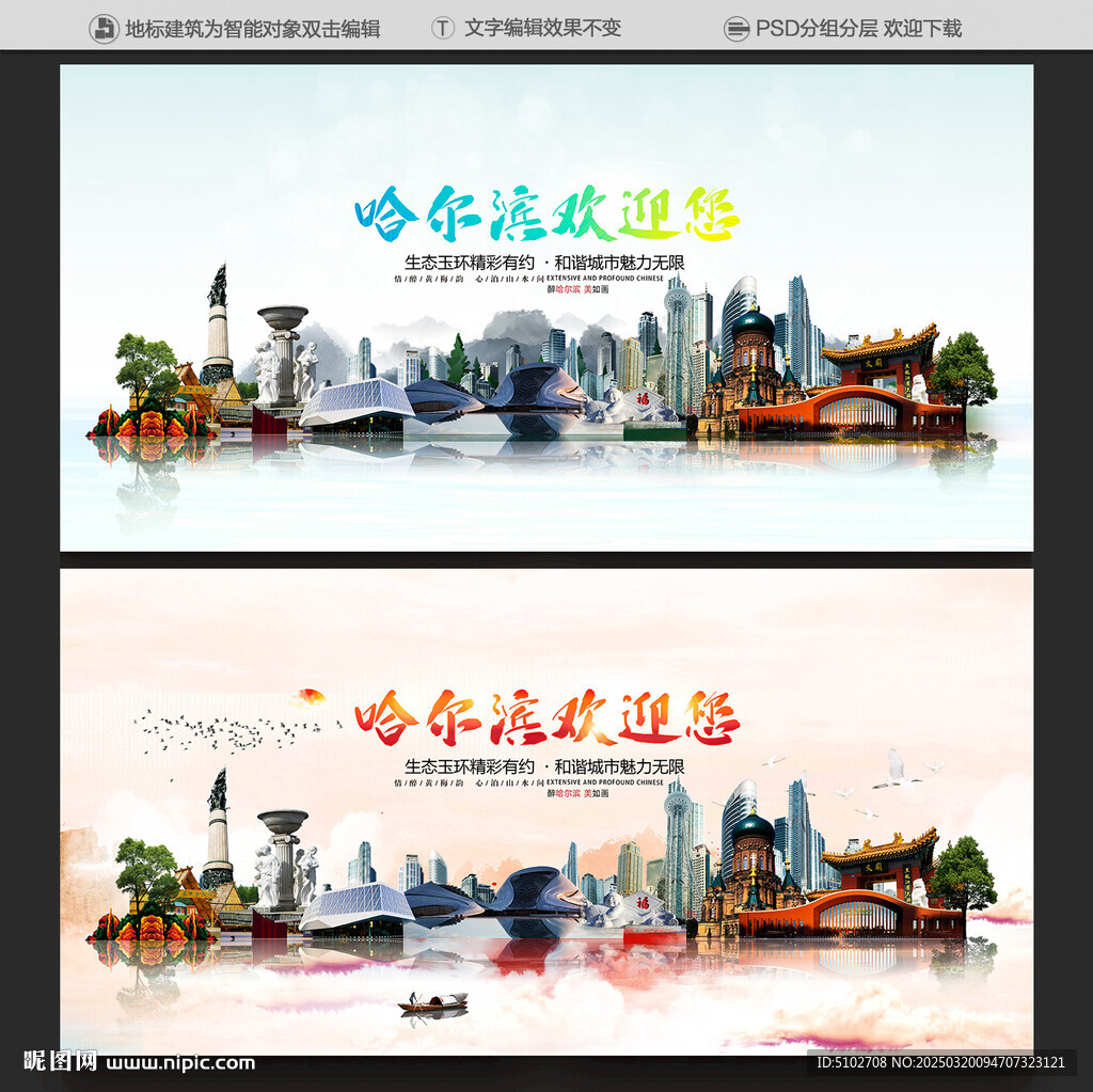哈尔滨