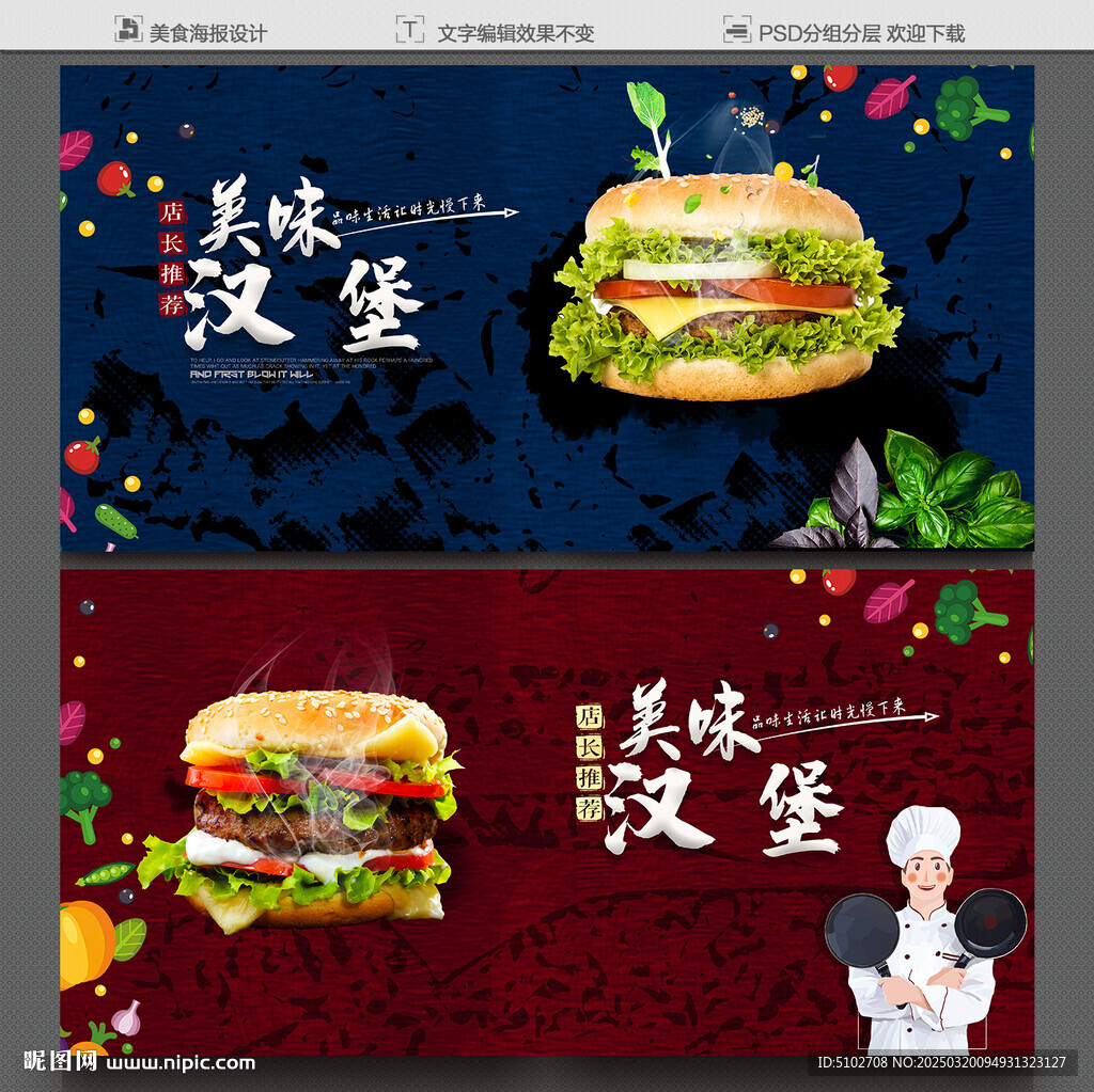 汉堡