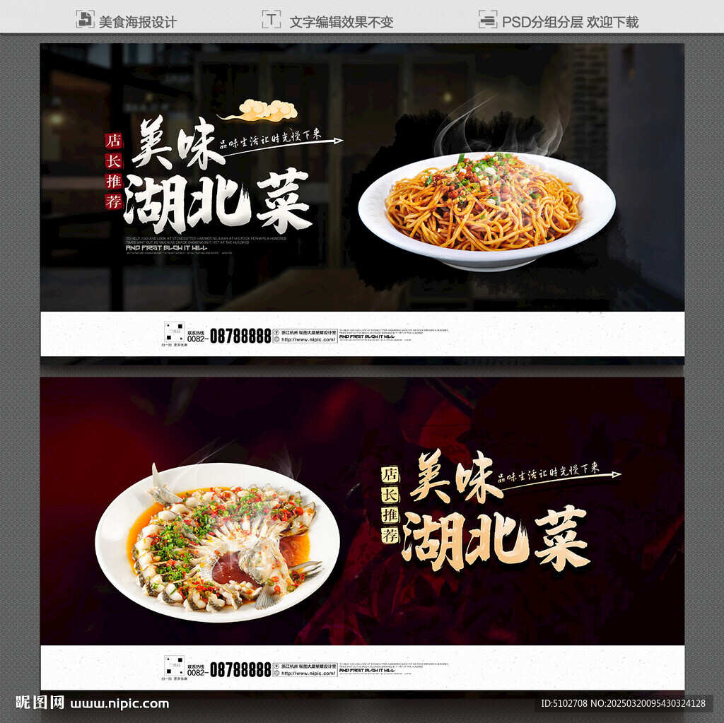 湖北菜