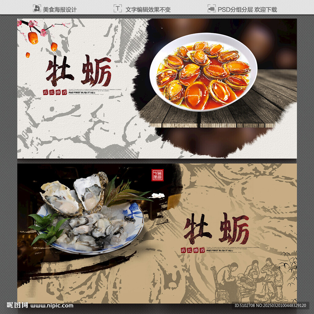 牡蛎