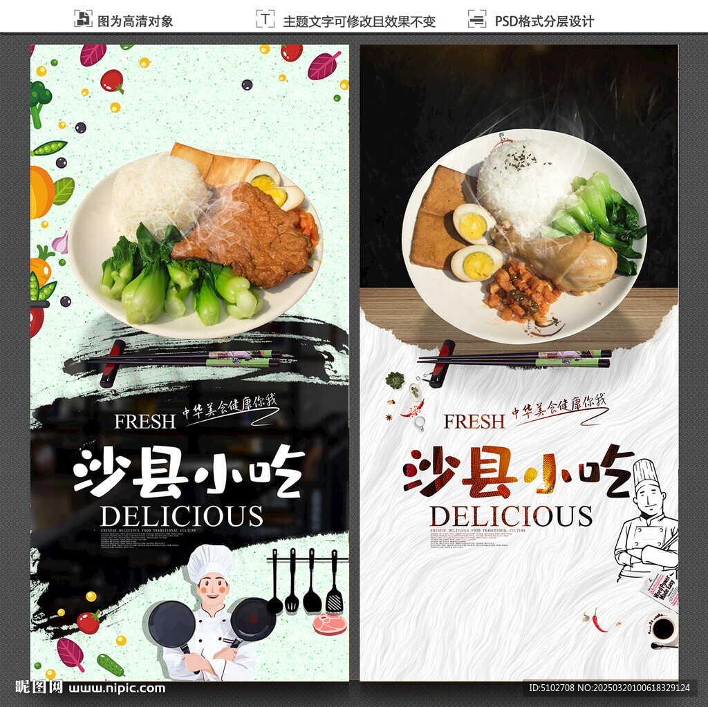 沙县小吃