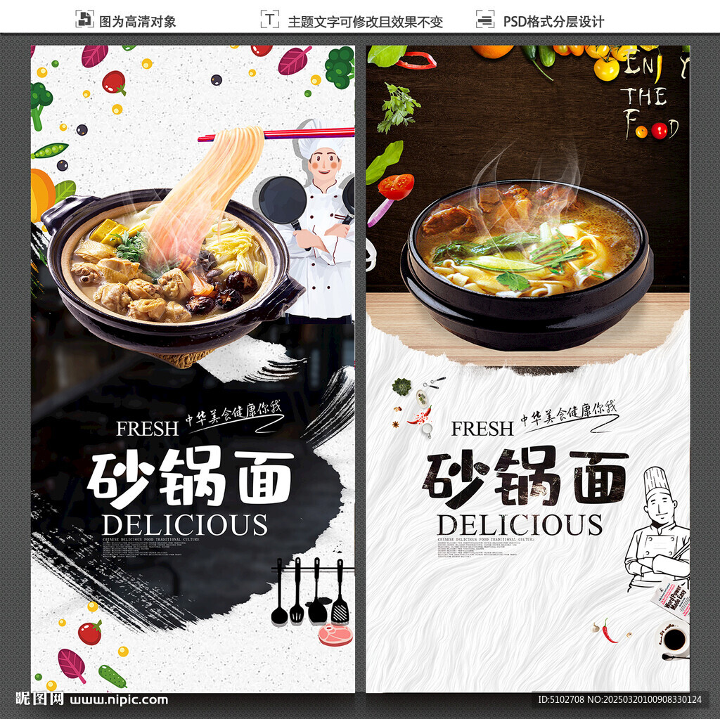 砂锅面