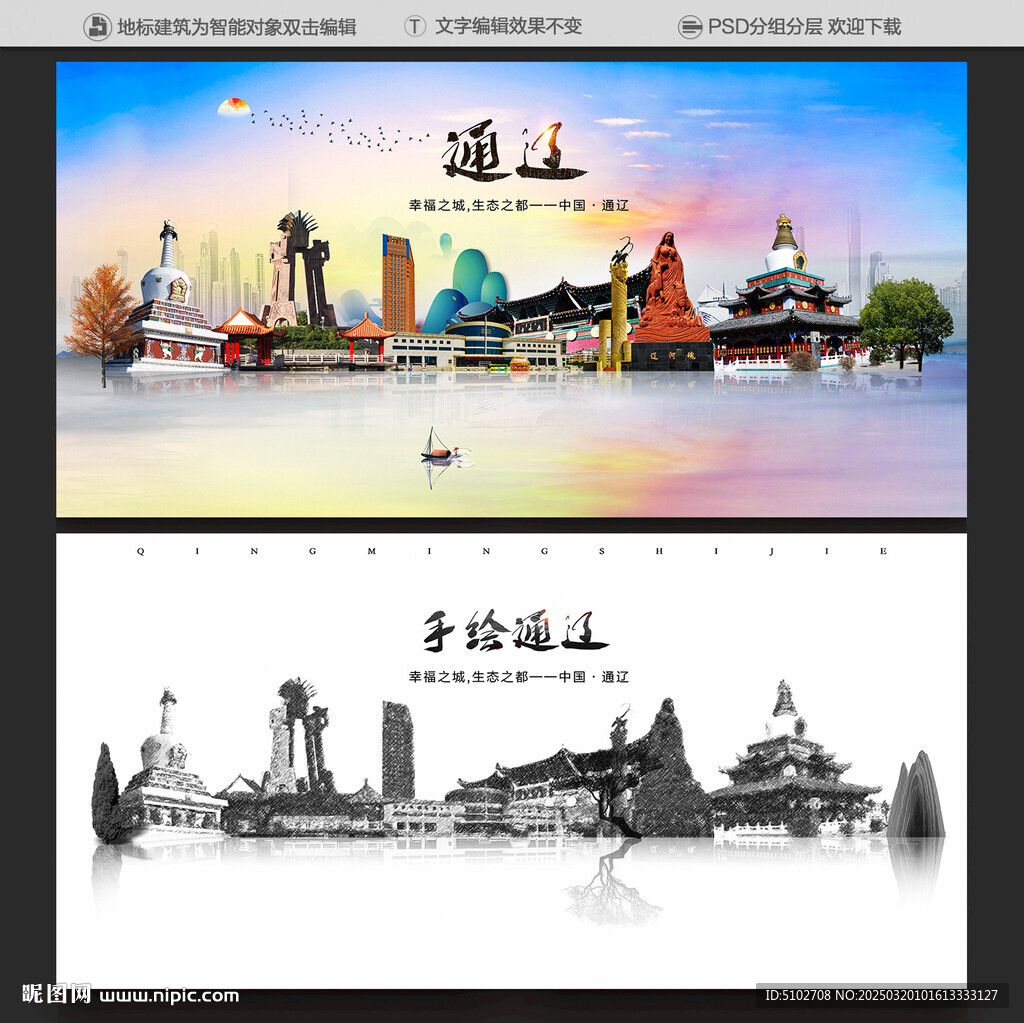 通辽