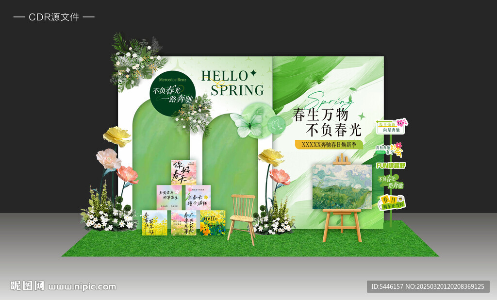 春季展厅布置