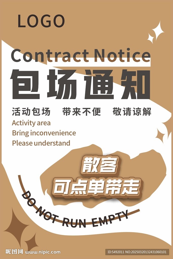 包场牌