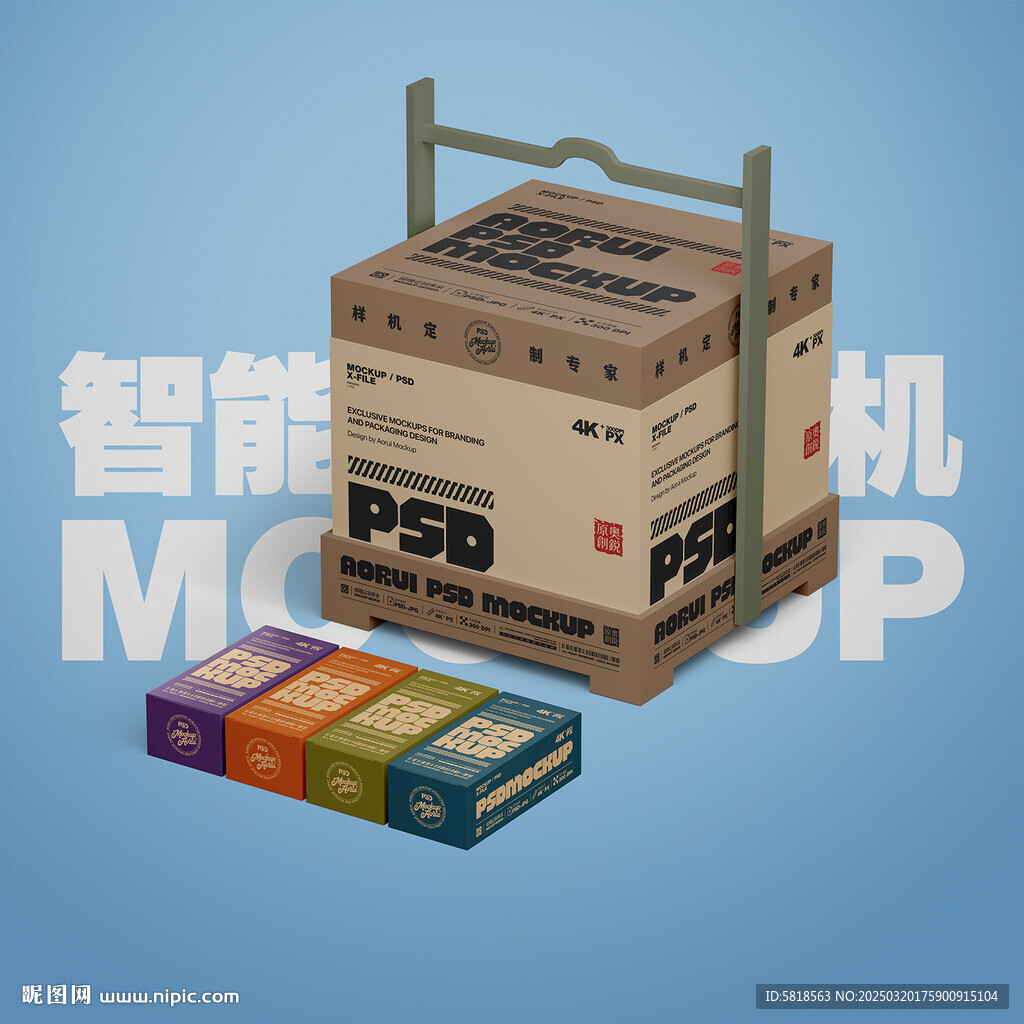 茶叶礼盒样机