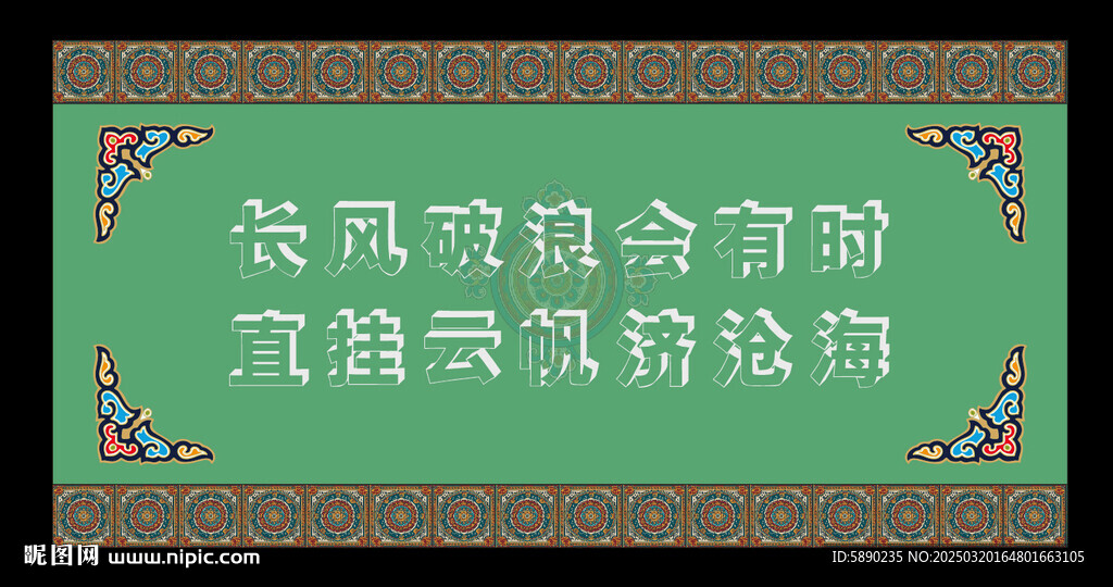 藏式展板