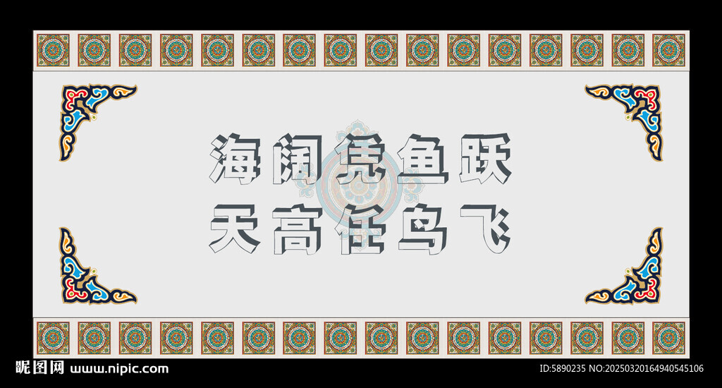 藏式展板