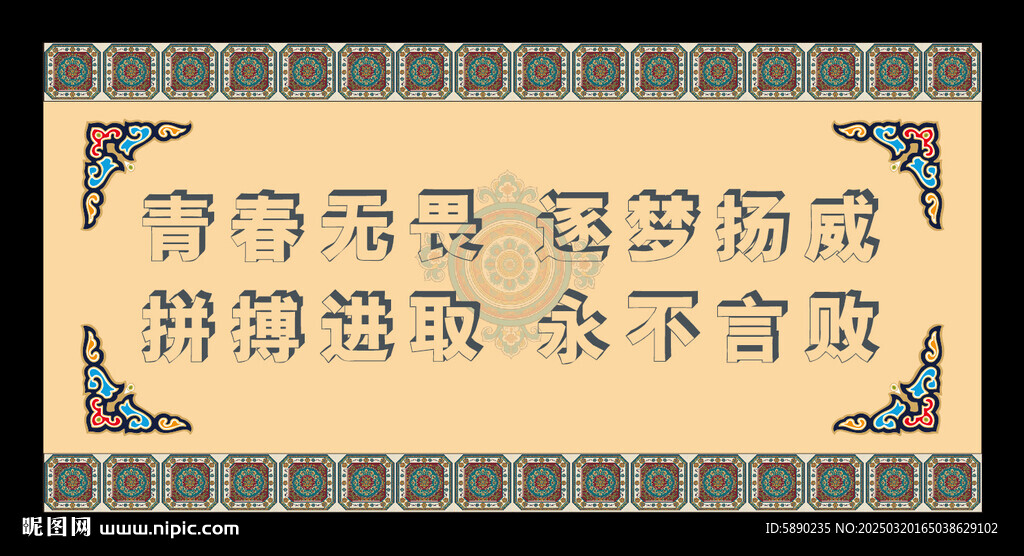 藏式展板