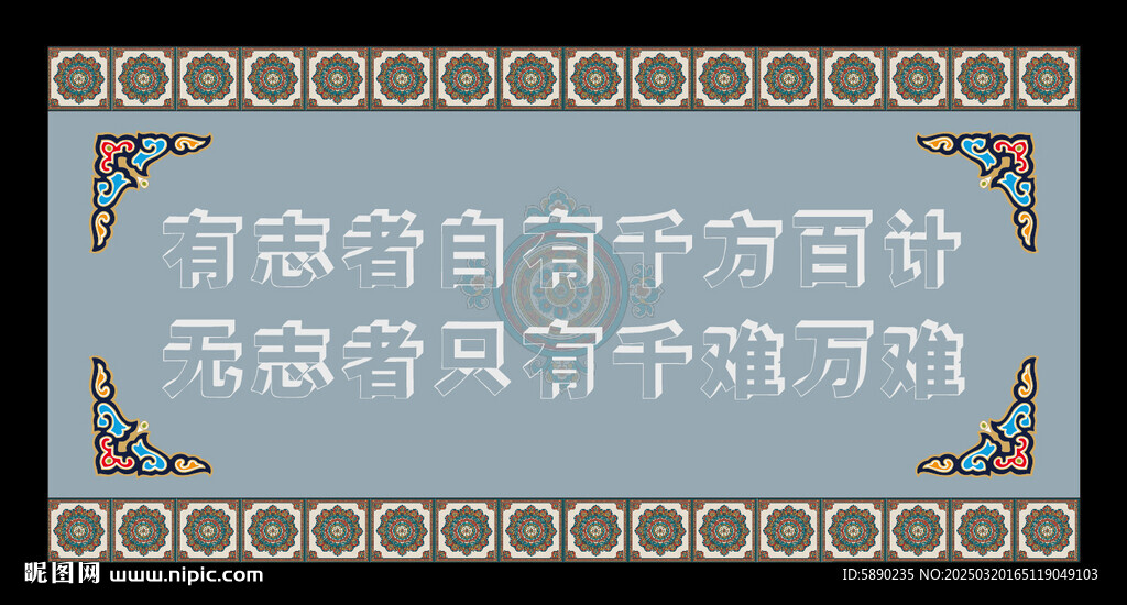 藏式展板
