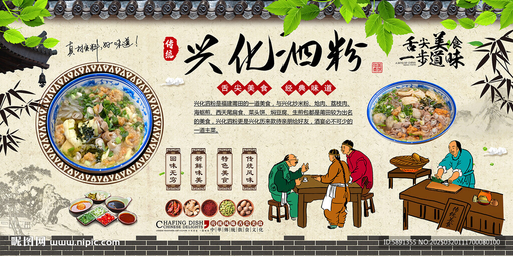 兴化泗粉