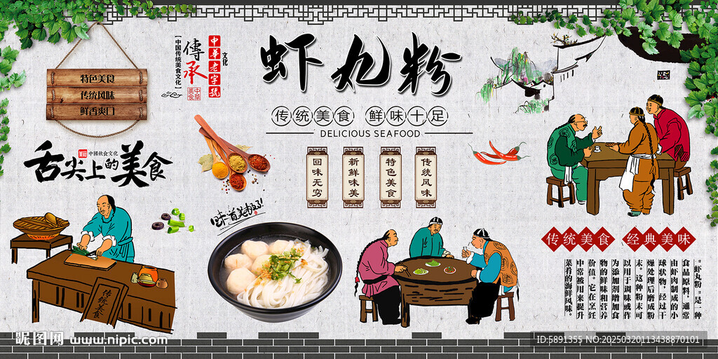 虾丸粉