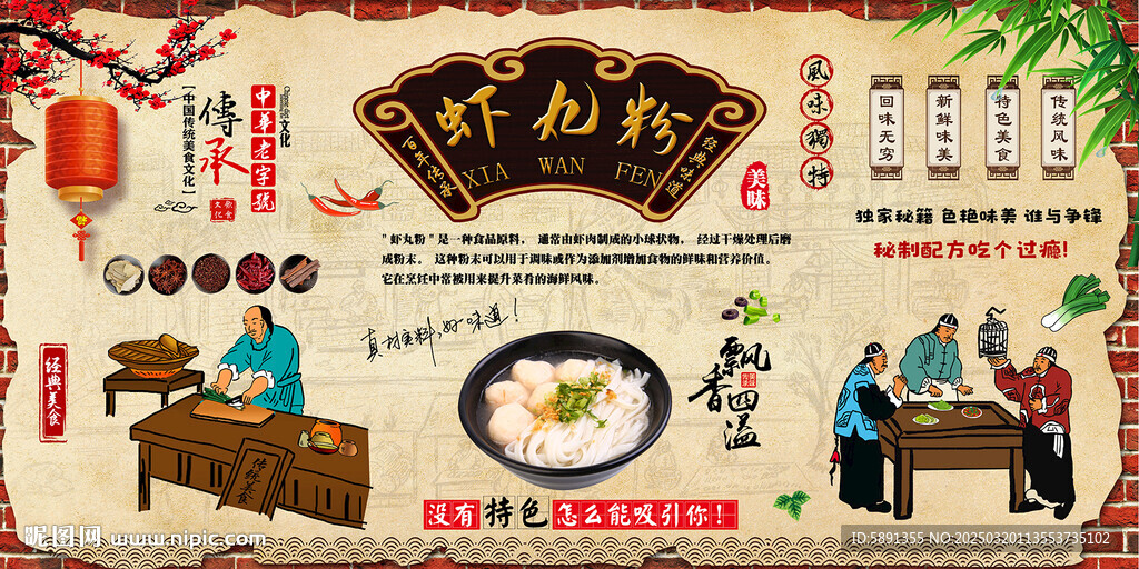 虾丸粉