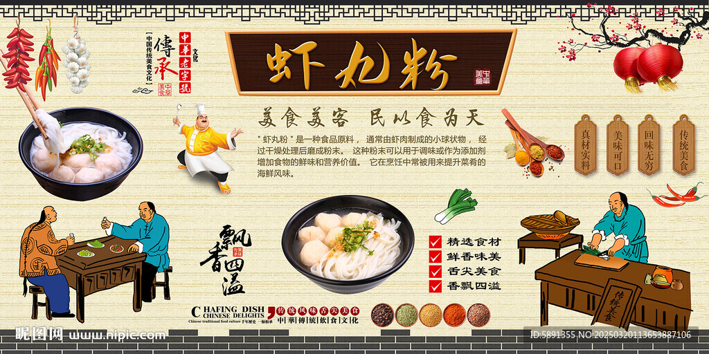 虾丸粉