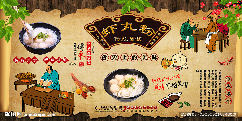 虾丸粉