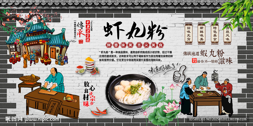 虾丸粉