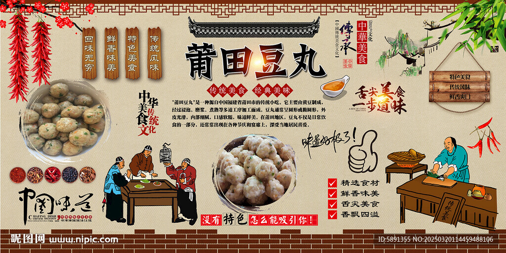 莆田豆丸