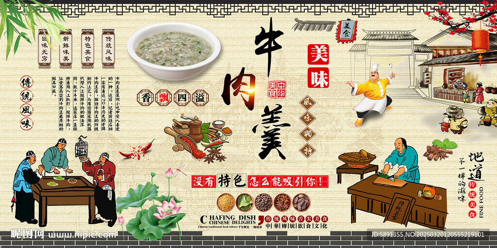 牛肉羹