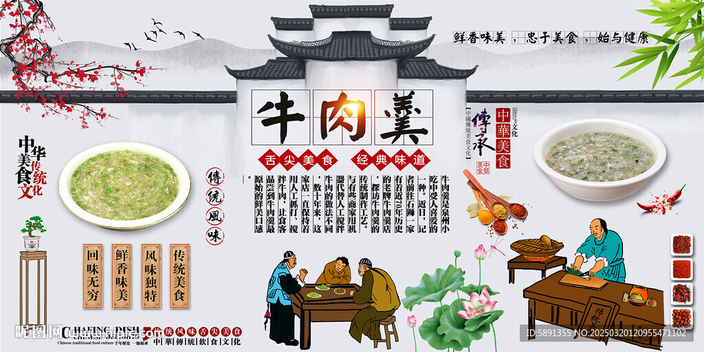 牛肉羹