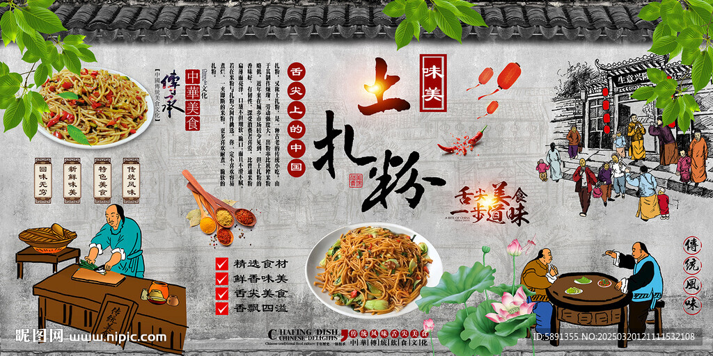 土扎粉