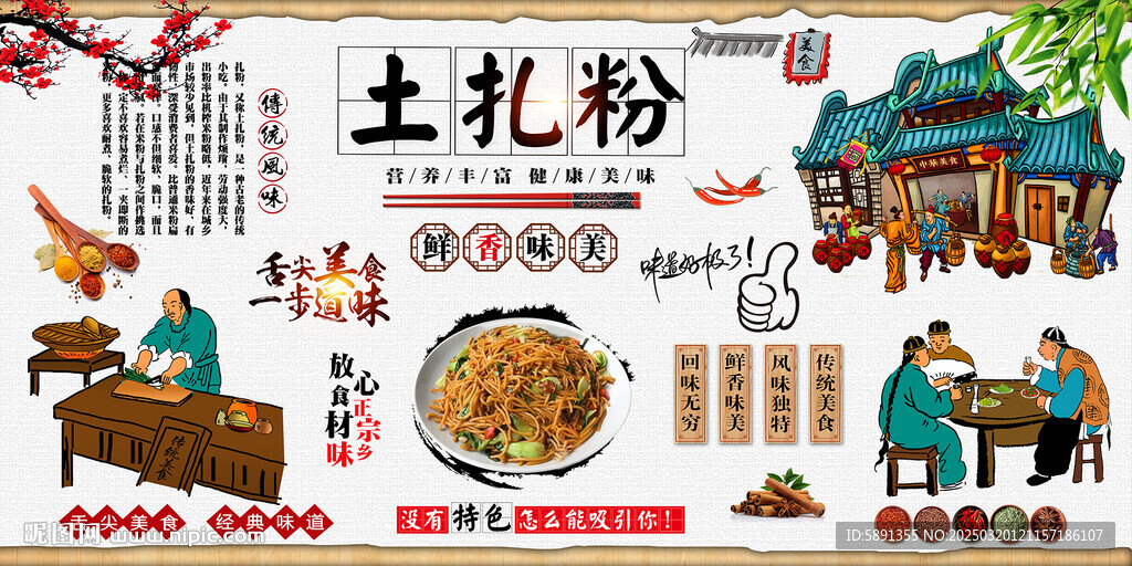 土扎粉