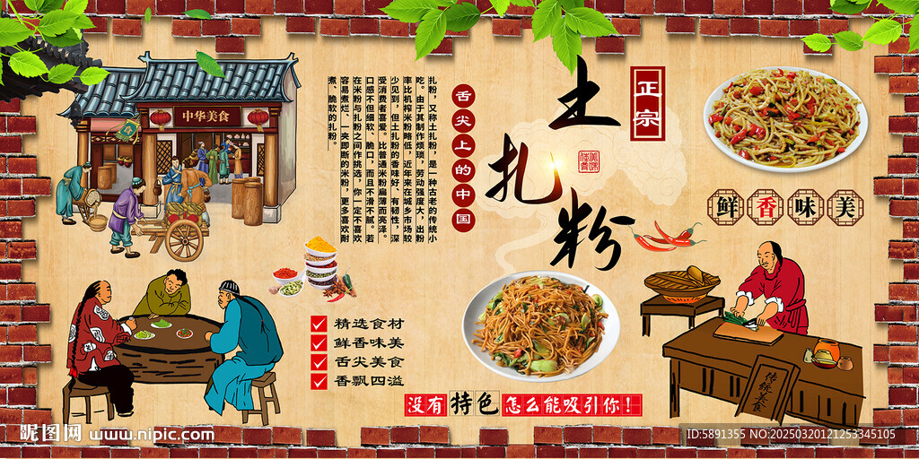 土扎粉