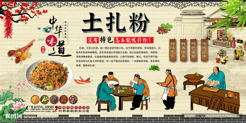土扎粉