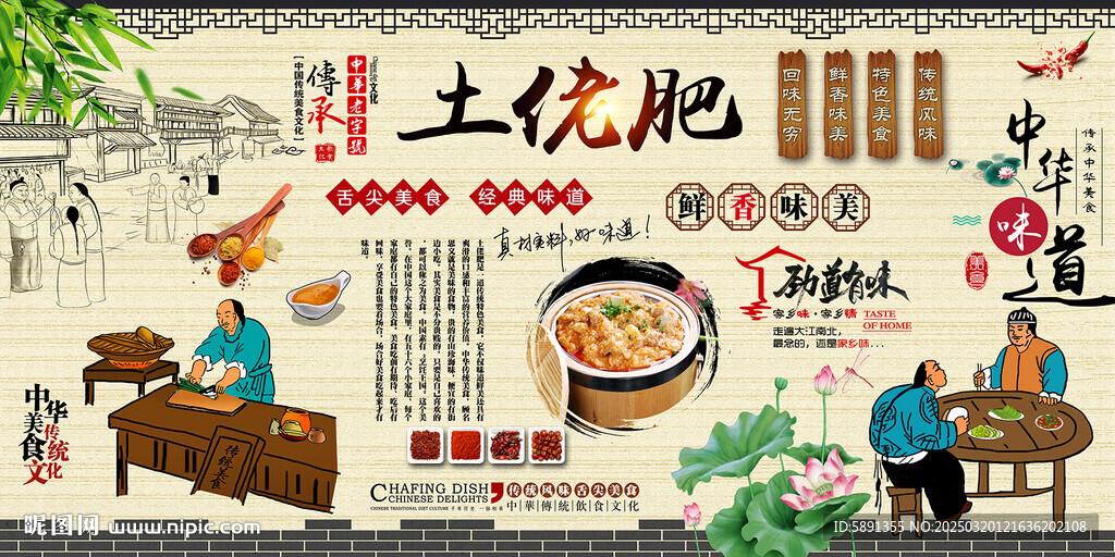 土佬肥