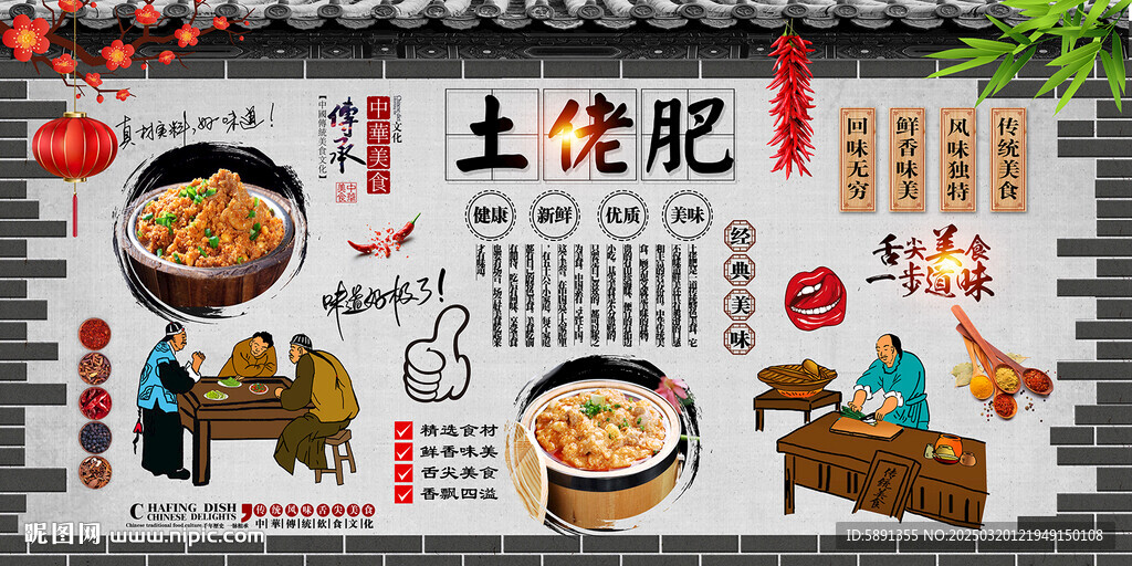 土佬肥