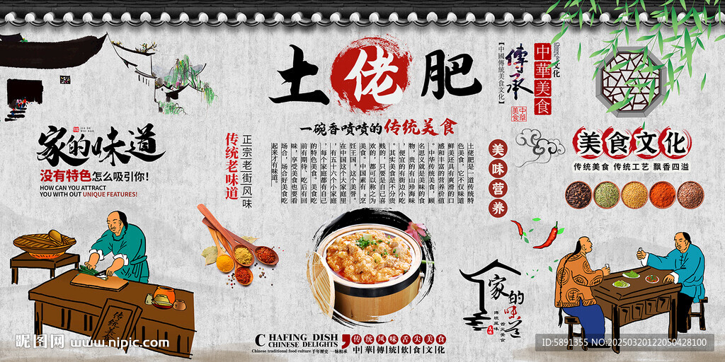土佬肥