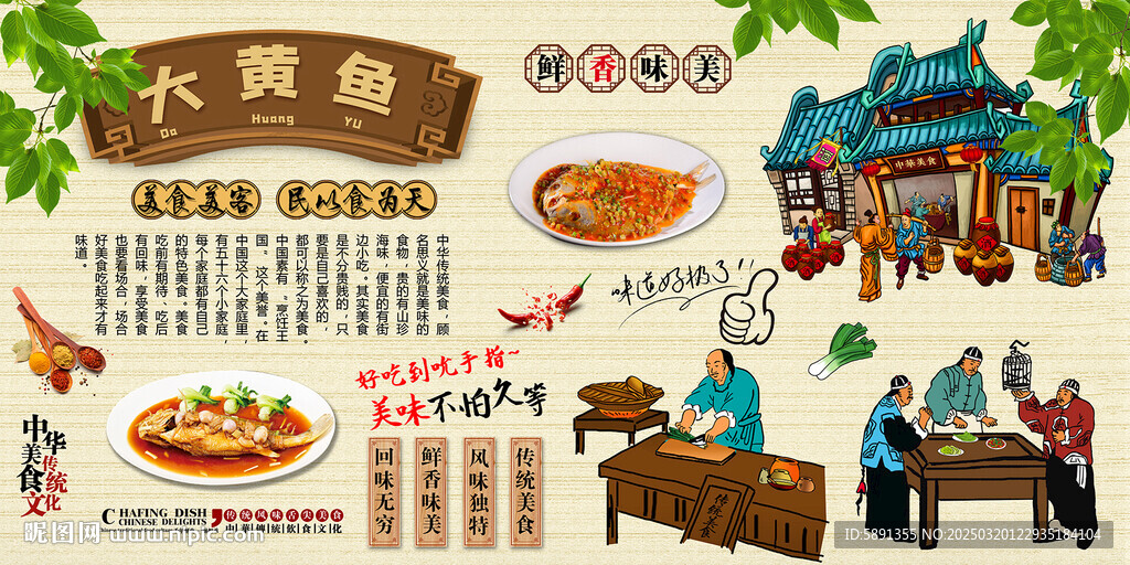 大黄鱼