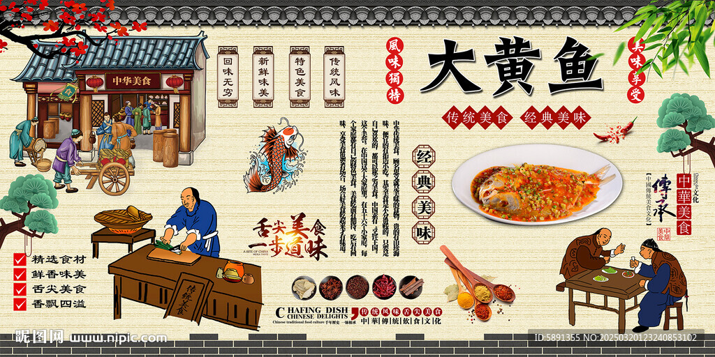 大黄鱼