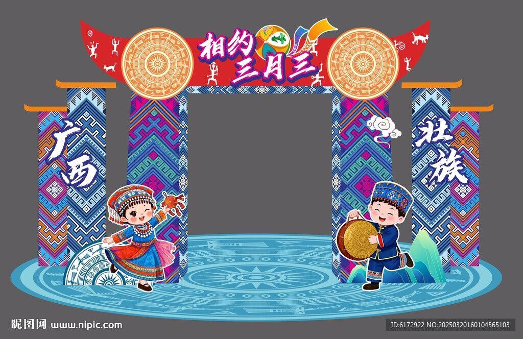广西壮族三月三美陈布置