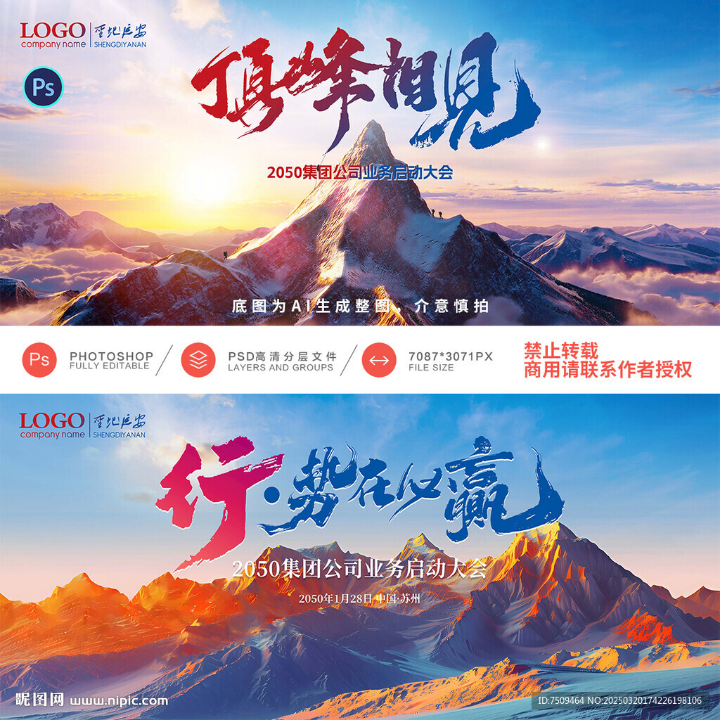 会议背景