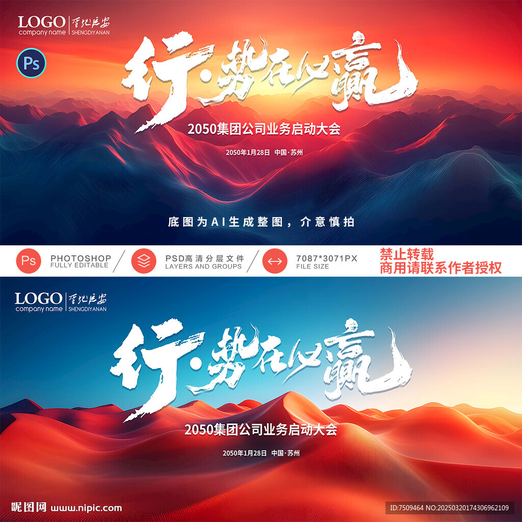 经销商大会