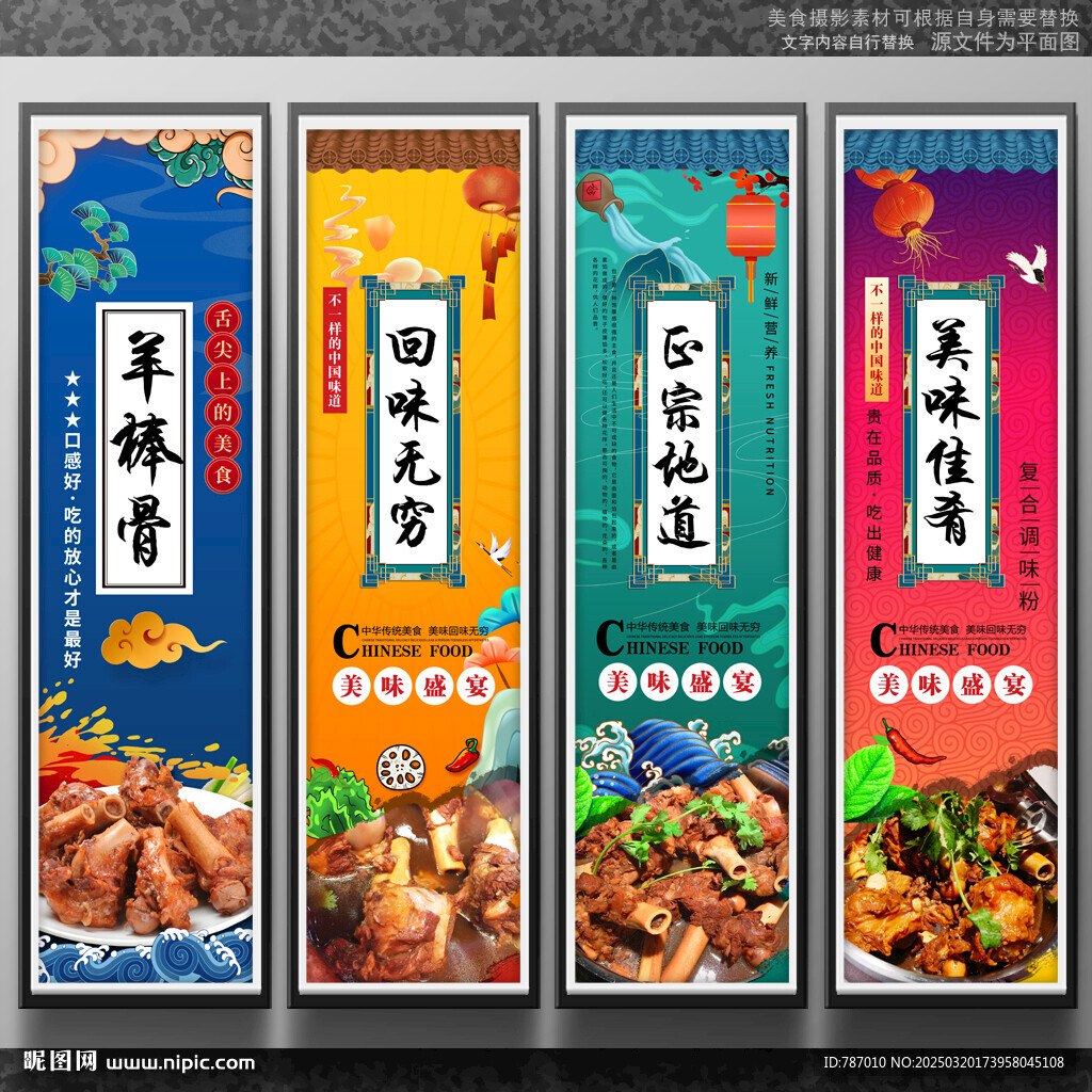 羊棒骨