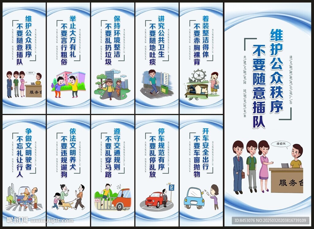 文明城市标语