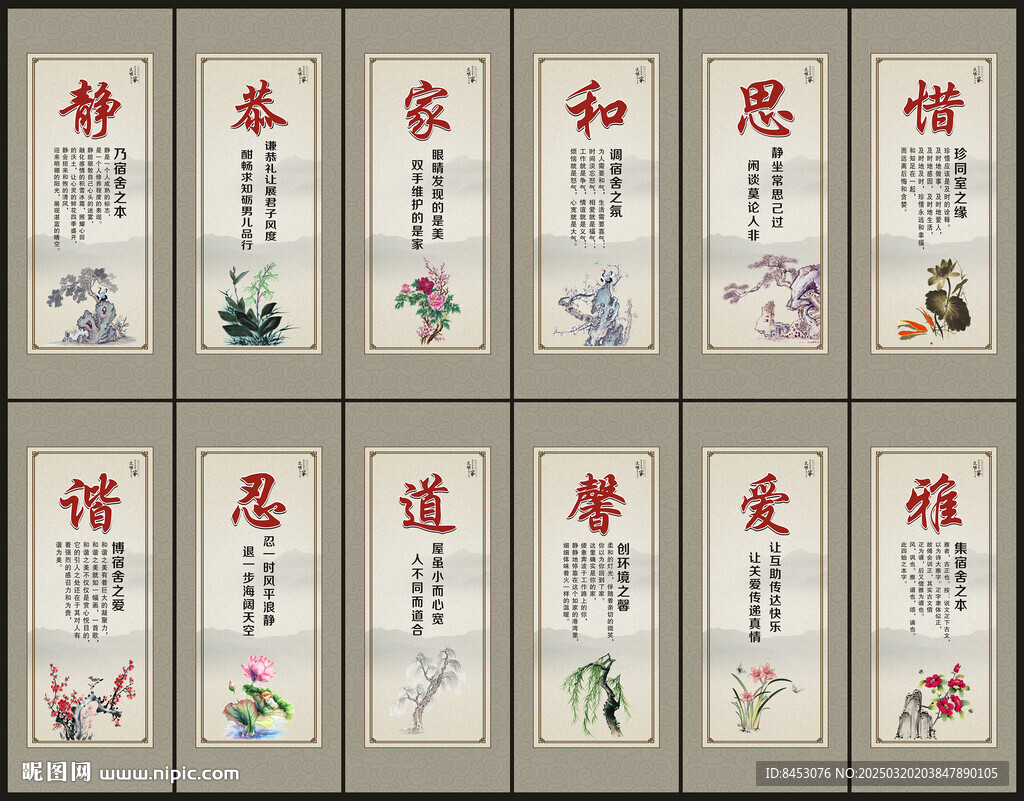 宿舍文化