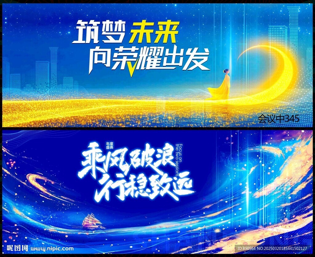 科技会议