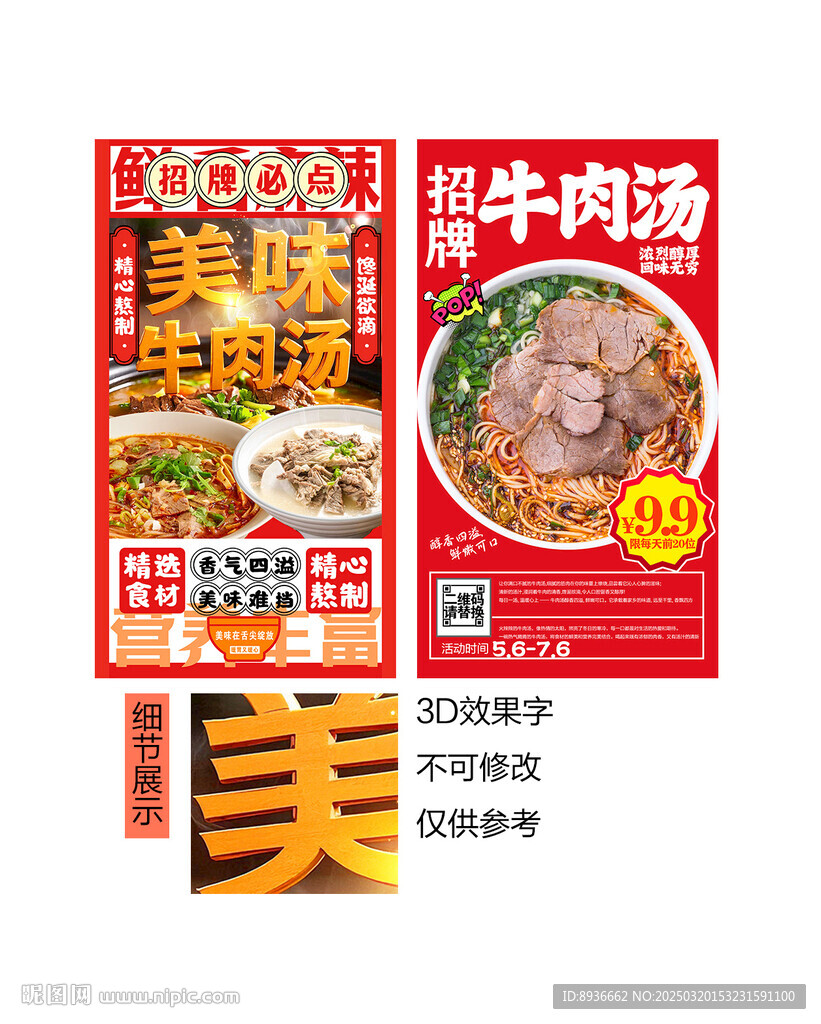 牛肉汤
