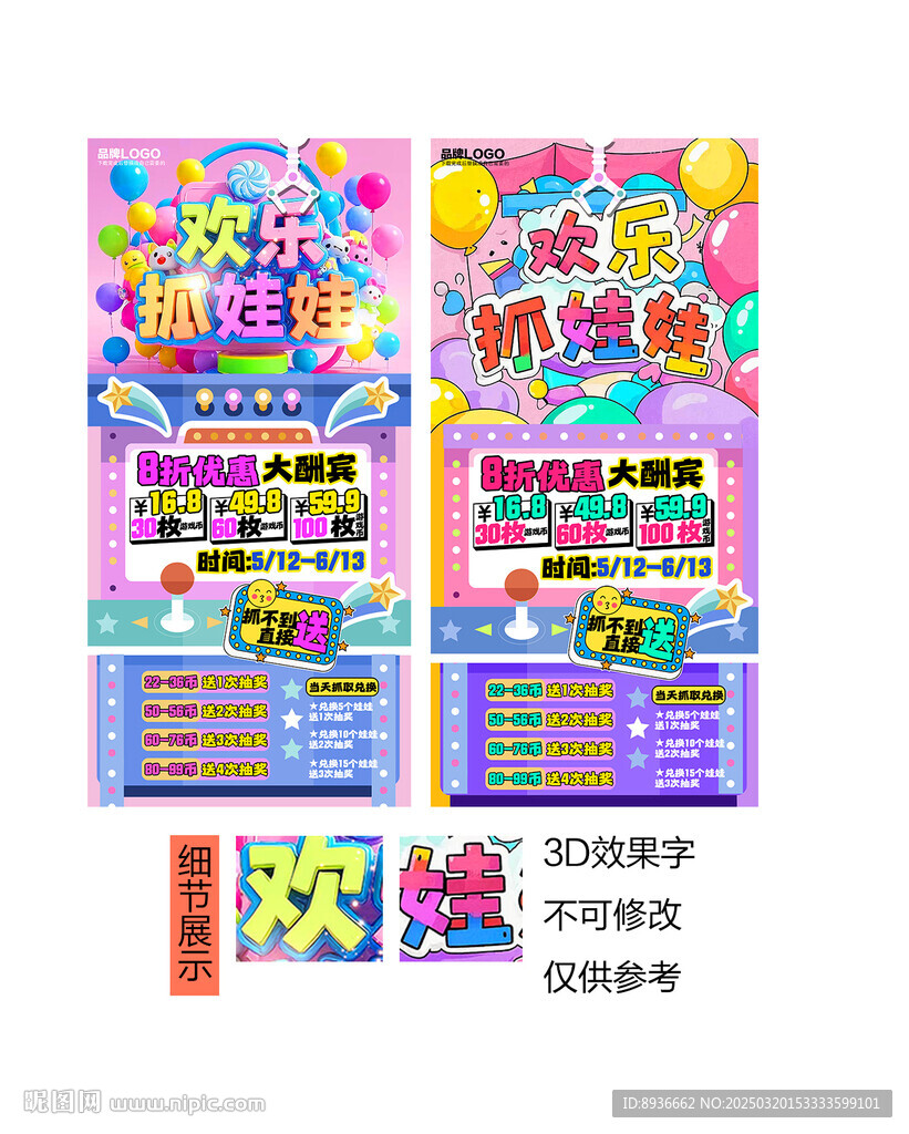 抓娃娃