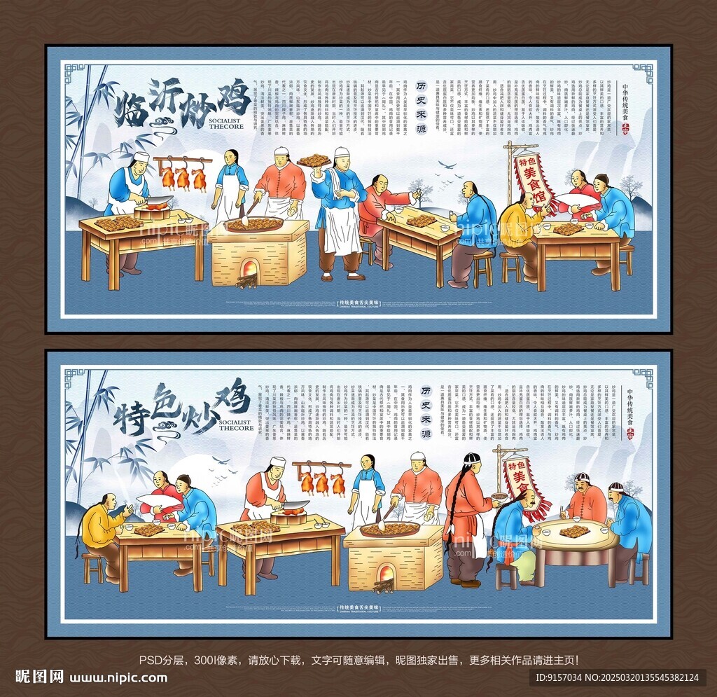 炒鸡