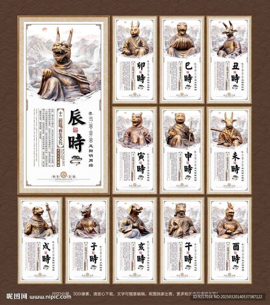 十二时辰养生