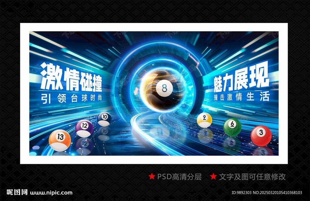 台球俱乐部