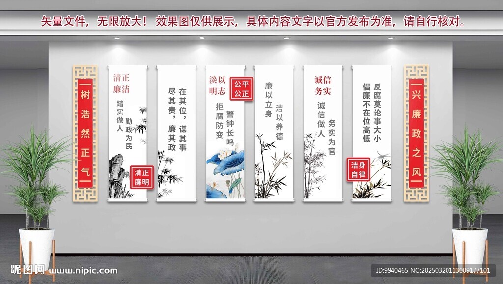 廉政挂画 文化