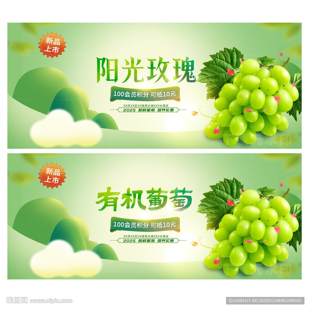 葡萄